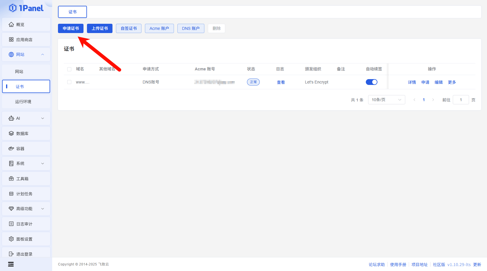 image-20250520000110671