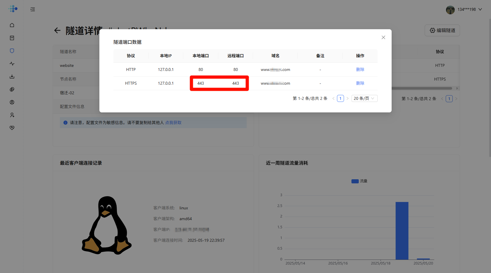 image-20250520001544704